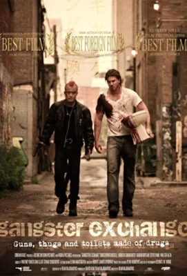Обмен по-гангстерски / Бандитский обмен (2010)