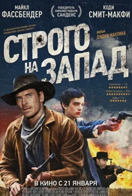 Смотреть Строго на запад / Медленный Запад (2015) онлайн в хорошем качестве 720-1080 HD, бесплатно на русском языке