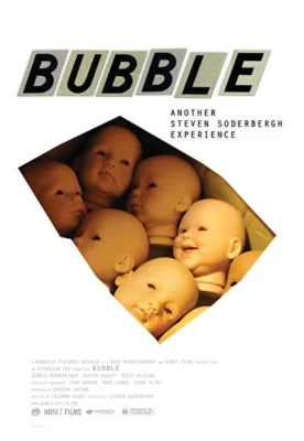 Пузырь (2005)