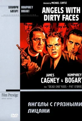 Ангелы с грязными лицами (1938)