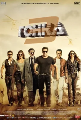 Гонка 3 (2018)