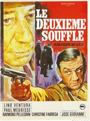 Второе дыхание (1966)