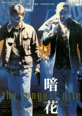 Самая долгая ночь (1998)