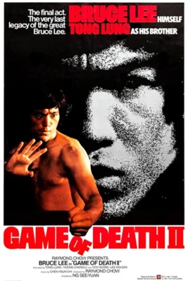 Башня смерти (1981)
