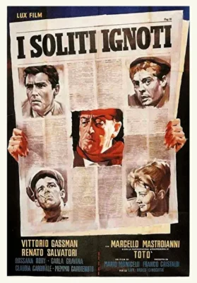 Злоумышленники, как всегда, остались неизвестны (1958)