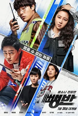 Смотреть Дорожные детективы (2019) онлайн в хорошем качестве 720-1080 HD, бесплатно на русском языке