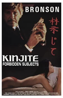 Кинджайт: Запретные темы (1989)