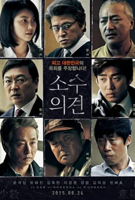 Смотреть Мнение меньшинства (2015) онлайн в хорошем качестве 720-1080 HD, бесплатно на русском языке