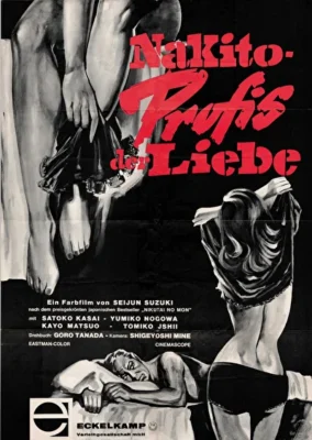 Ворота плоти (1964)