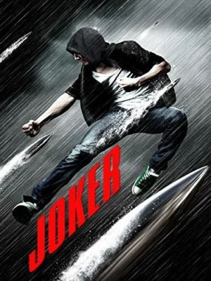 Джокер (2013)