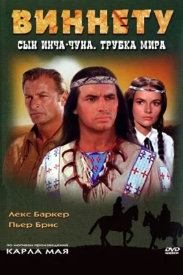 Виннету – сын Инчу-Чуна (1964)