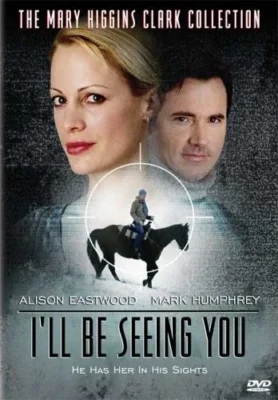 Увидимся (2004)