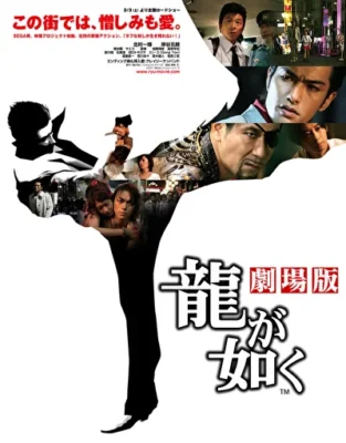 Подобный дракону (2007)
