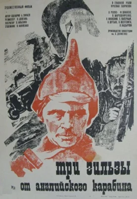Три гильзы от английского карабина (1983)