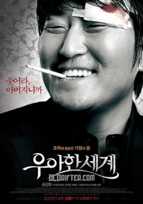 Шоу должно продолжаться! (2007)