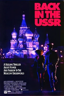 Снова в СССР (1992)